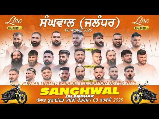 🔴[Live] Sanghwal (Jalandhar) Punjab United Kabaddi Federation Cup 08 Feb 2025