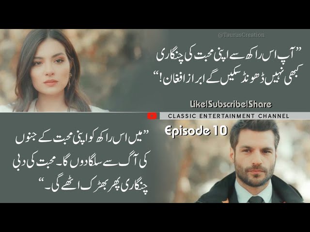 Romantic Story|کیا جل پائے گا محبت کا دیپ ؟ |HDMPNS|Afshan Kanwal|Epi -10 @ClassicUrduNovelsbooks