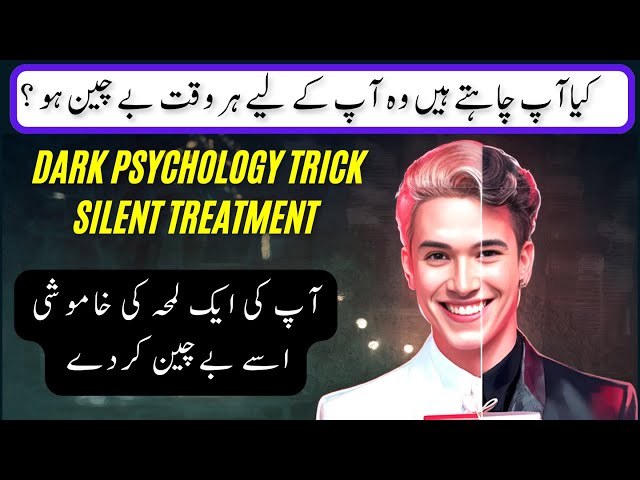 Silent Treatment Trick | Use Dark Psychology to Make Them OBSESSED