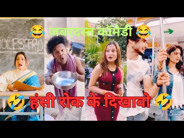 New Hindi Comedy 2025|| Hasi Rok Ke Dikhao||Viral Comedy Video||