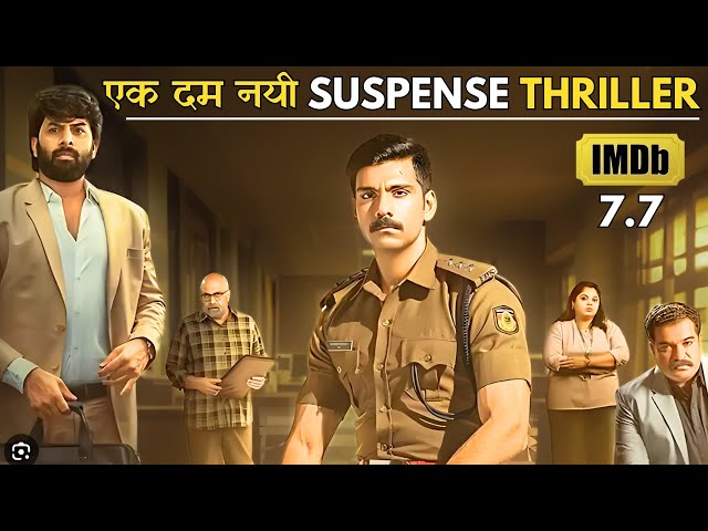 New Malayalam Investigating Crime Thriller South Movie Explained in Hindi #iem #iexplainmovie