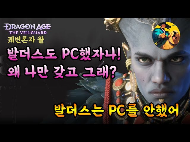 트럼프가 PC게임 시장에 미치는 영향과 마지막이 될 베일가드