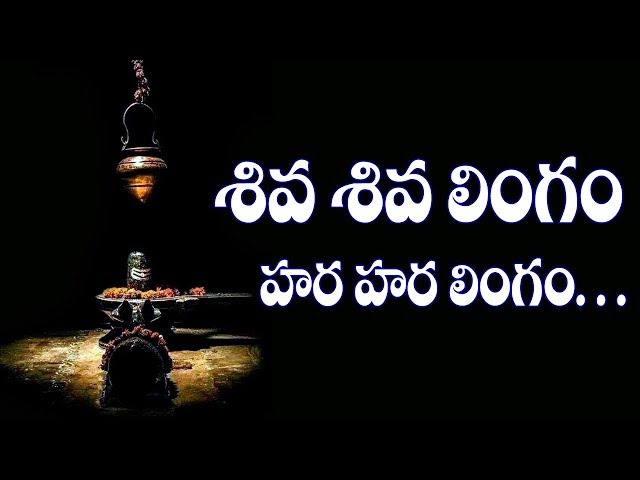 Lord Shiva Powerful Songs | Shiva Shiva lingam | Lord Shiva Songs | Siddhaguru