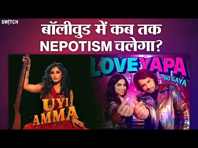 Khushi Kapoor vs Rasha Thadani: कौन बनेगी नई Nepo-Queen? Reaction on Azaad trailer review