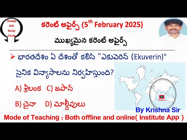 Today current affairs|5th February 2025|Omega IAS study circle