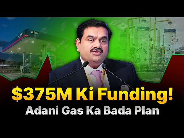 $375 Million Ki Funding! Adani Gas Ka Agla Bada Kadam!