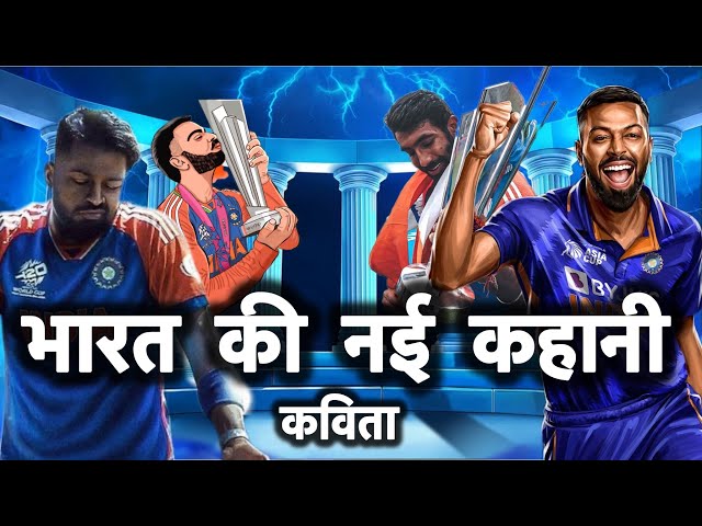 कविता!! India Vs South Africa T20 !! Varun Chakravarti!! Cricket Poetry By Tarun Singh Poet