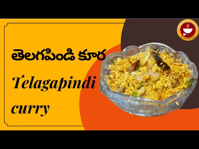 తెలగపిండి కూర - ఎంతో పౌష్టిక మైన బలమైన ఆహరం. Traditional Super Food