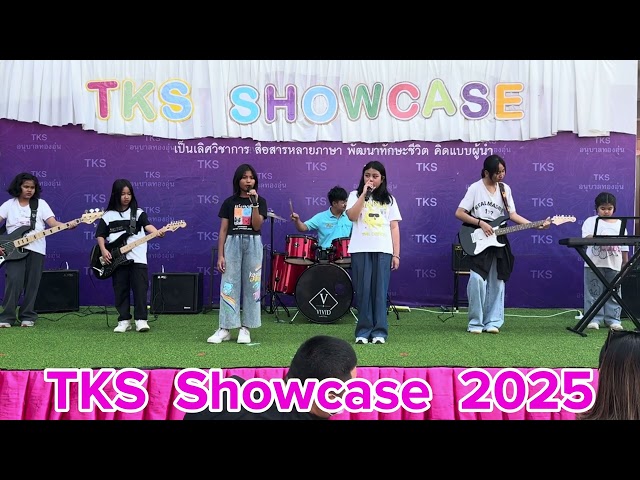 การเเสดงจากวงดนตรี TKS Band ระดับชั้นป.5 กิจกรรม TKS Showcase 2025 #TKSShowcase2025