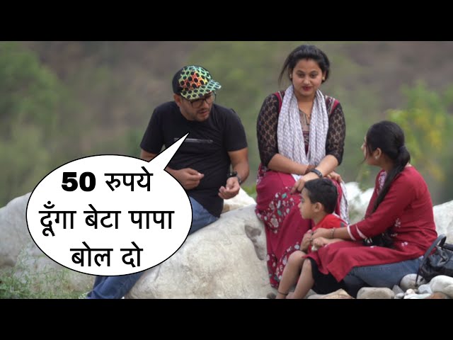 50 Rupye Dunga Beta Papa Bol Do Prank On Cute Bhabhi By Basant Jangra In Dehradun With Funny Twist