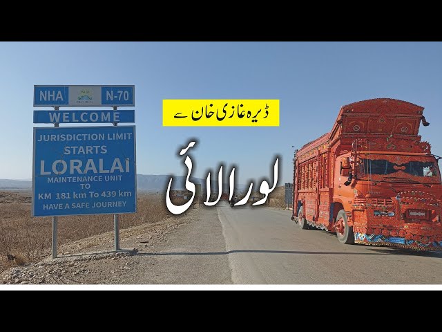 Daira Ghazi Khan to Loralai | Vlog | Majid Hashmi