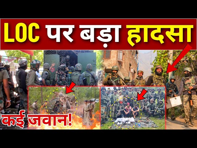 Bad News from LOC (Jammu & Kashmir)! | Indian army | News