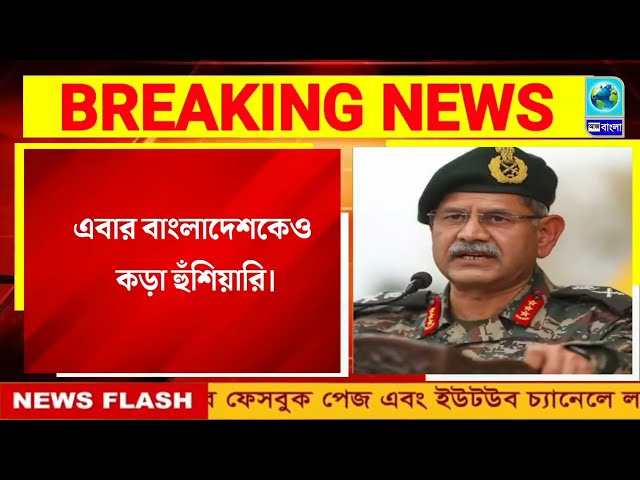 🔴আজকের বড়ো খবর😳 তাজা খবর 🔥Today 24 January আজকের সেরা ৭ টি বাছাই করা খবর ||Today Weather Report ||