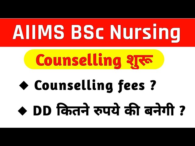 AIIMS BSc nursing Counselling | DD कितने रुपये की बनेगी | Aiims bsc nursing Counselling Fees | aiims