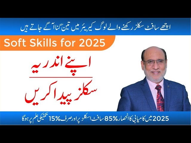 10 Soft Skills for 2025 | Learn them now | Part 0/10 | Career Counselling by Yousuf Almas