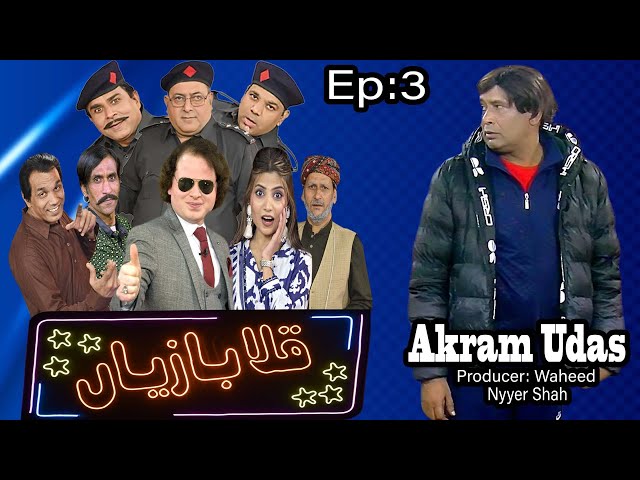 Qalabazian Show with Akram Udas | Family Show | Full Comedy Show | 2025