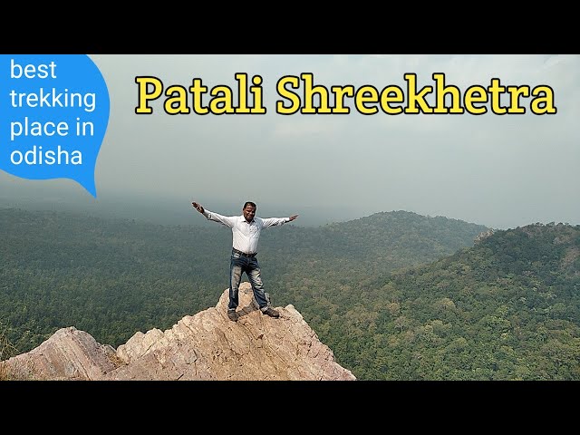 TREKKING in patali shreekhetra mountain // Best places in Sonepur // Sonepur tourist places