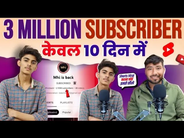 Shorts Viral🔥करना कोई इनसे सीखे !! केवल 10 दिन में *3 Million Subscriber* कर दिया 😎🔥@Mhiisback