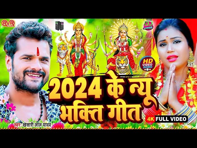 Duraga Puja Ke Gana | Navratri Bhakti Song 2024 🙏Mata Bhajan 🙏नवरात्रि स्पॆशल गीत | Bhakti Song 2024