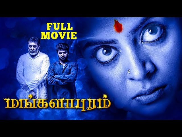 Mangalapuram Full Movie