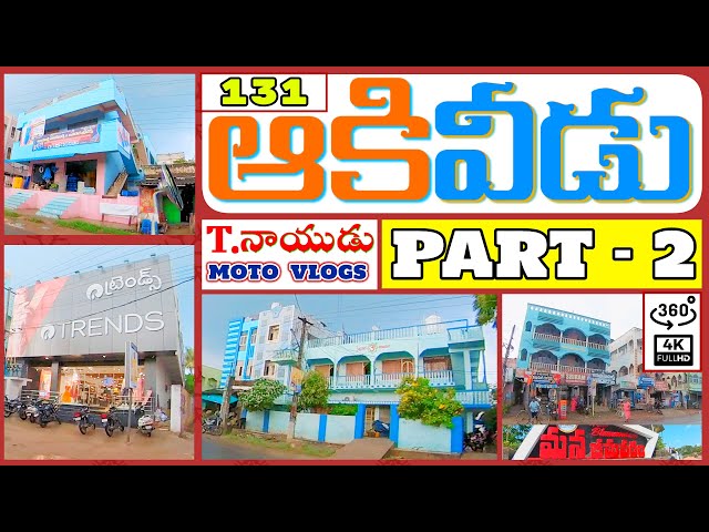 AKIVEEDU గ్రామం - PART - 2 - తండ్రి ప్రేమ - BR SHAFI MOTIVATIONAL STORY // T.NAIDU MOTO VLOGS //