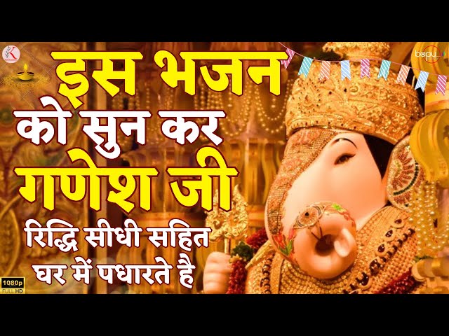 Live : Ganesh Bhajan | Ganesh Katha | Ganpati Songs | Ganesh Song | Ganesh Ji Ke Bhajan |Bhakti Song