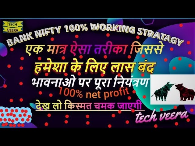 Uncovering the Winning Strategy for Bank Nifty Trading!