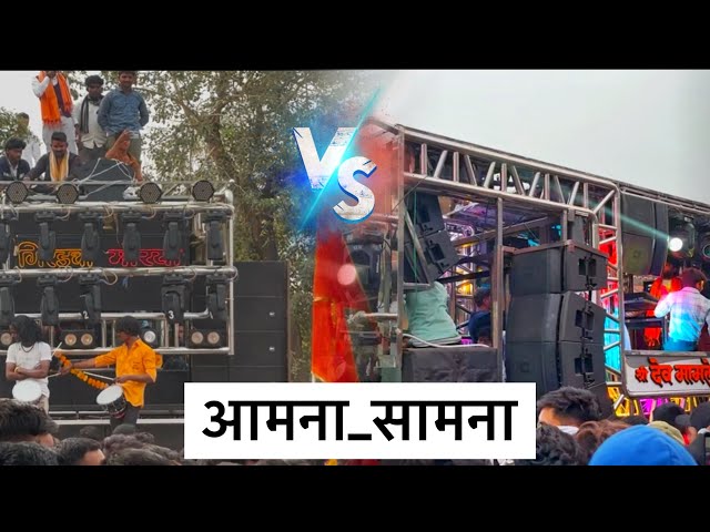 आमना-सामना🔥🤩Dev mamledar 🆚morya band🥁🎷🎹