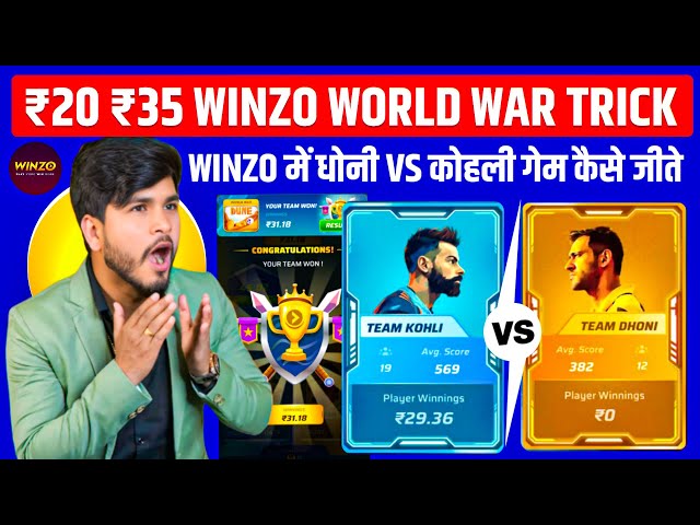 Winzo World War Trick 2025 ! Winzo World War Winning Trick ! How To Win Winzo World War Game