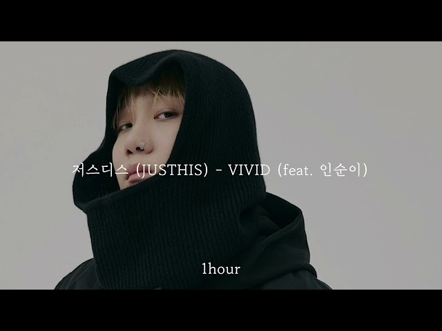 [1시간 / 반복재생] 저스디스 (JUSTHIS) - VIVID (feat. 인순이) | 1 hour loop