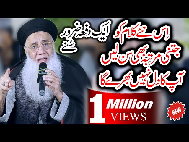 Abdul Rauf Roofi Naat New 2024.mp4 || Naat Sharif by Shah G Video | paknaat2024 | Islamic