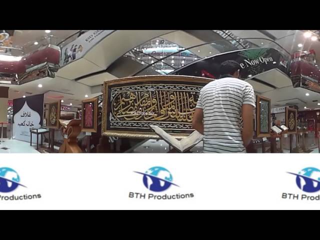 Ghilaf-e-Kaaba and Holy Quran in 360° display