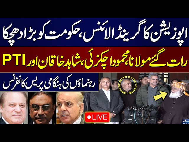 🔴Live: Maulana ,Shahid Khaqan, Mahmood Achakzai & Asad Qaiser Media Talk | Samaa TV