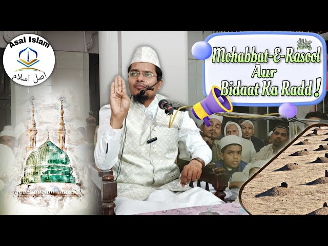 Mohabbat-E-Rasool ﷺ Aur Bidaat Ka Radd ! By Sheikh Dr Abdul Gaffar Salafi Hafizaullah #asalislam