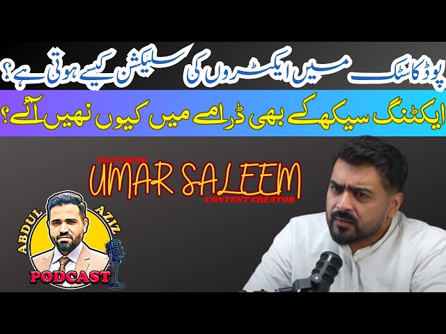 Actors Umar Saleem Podcastic Mein Kasay Select Hotay Hein? Acting Kiyon Nahi ki? | AAI Podcast