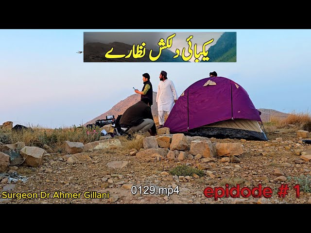 Dera Ghazi Khan, Punjab, Pakistan to Yakbai  On Motorcycle With Camping Night Stay and Cooking