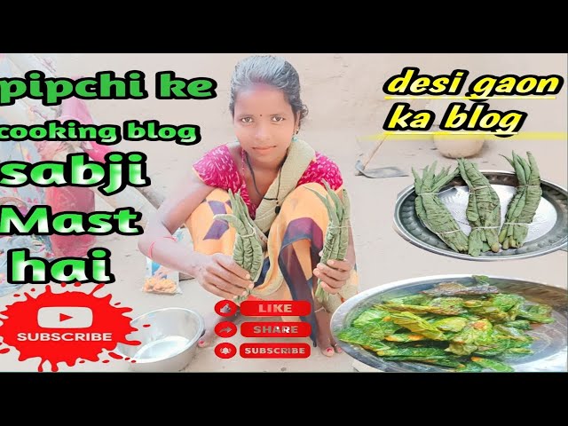 gaon ka desi vlogs cooking videos village vlogs couple vlogs chatpata sabji daily blog video