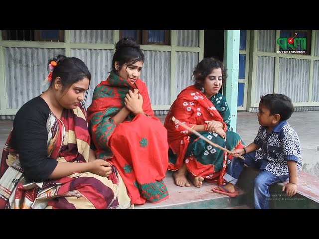 তিন বউয়ের জ্বালা | ছোট দিপু | Tin Bou Er Jala | চরম হাসির কৌতুক | Bangla New Comedy Koutuk 2019