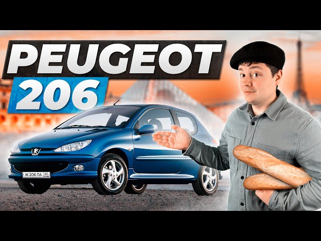 Пежо 206. ЛУЧШИЙ среди БЮДЖЕТНЫХ авто?!