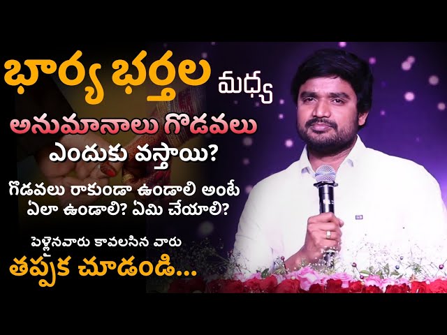 ⭕భార్యా భర్తలకి ఈ వీడియో అంకితం || DESIRE OF CHRIST || BRO.P.JAMES || CHRIST CHURCH