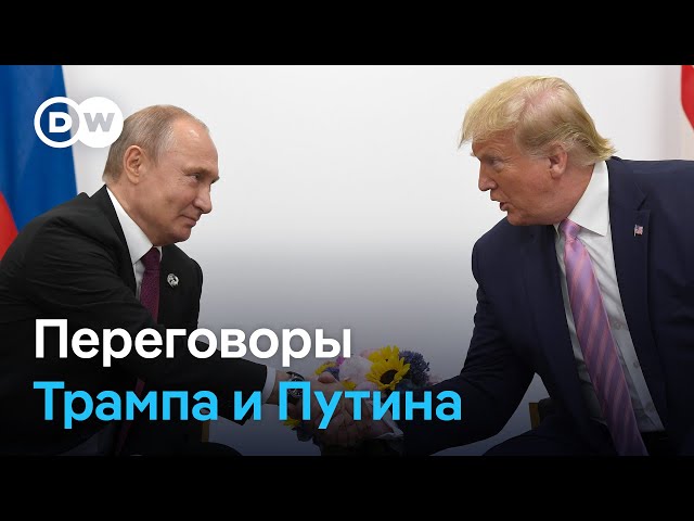 Звонок Трампа Путину повысил курс рубля и обнадежил бизнес в России