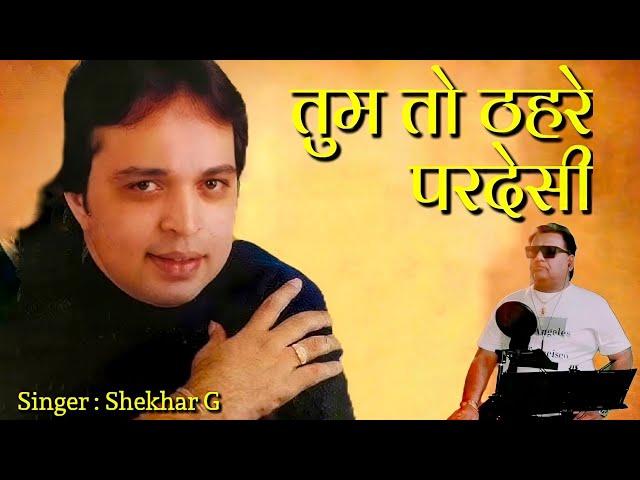 तुम तो ठहरे परदेसी | Tum to thehre pardesi song cover | अल्ताफ रजा | #shekharg