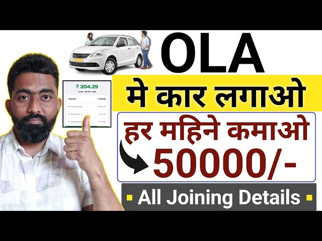 Ola Me Car Kaise Lagaye 2024 | Ola Uber Me Gadi Kaise Lagaye | How To Attach Car In Ola