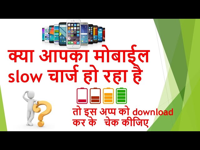 How to solve slow charging mobile phone | slow mobile charging problem