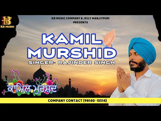 Kamil Murshid (Full Song) Rajinder Singh | New Devotional Song | Hajrat Sultaan Bahu Ji | KB Music