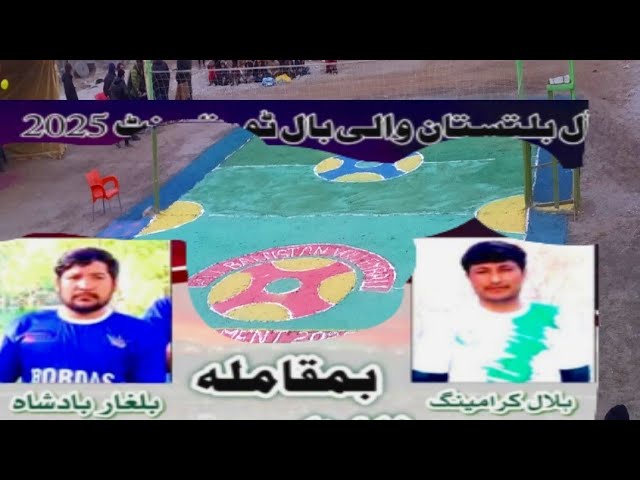 All baltistan volleyball tournament Final Hilal karaming vs Balghar badsha