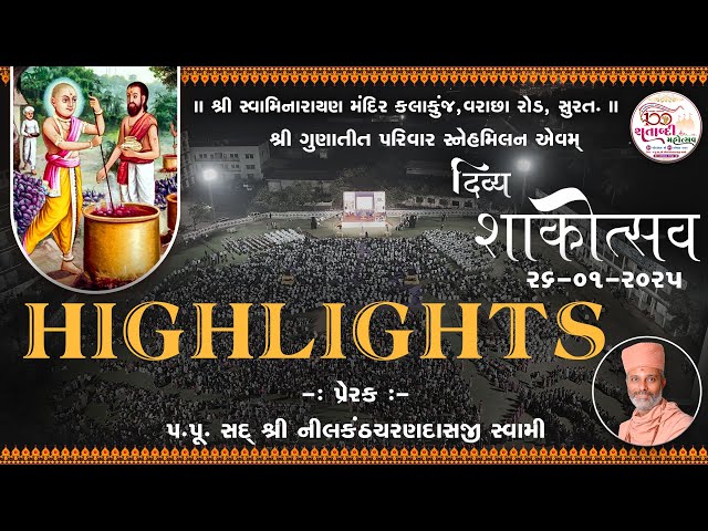 શાકોત્સવ & ગુણાતીત પરિવાર સ્નેહમિલન || Shakotsav || @KalakunjMandir