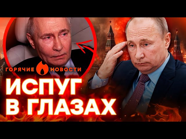 ВИДЕЛИ ЭТО? 🤯 Путин ПОБЕЛЕЛ и ЗАИКАЛСЯ: срочное ВИДЕО об Украине | ГОРЯЧИЕ НОВОСТИ 30.01.2025