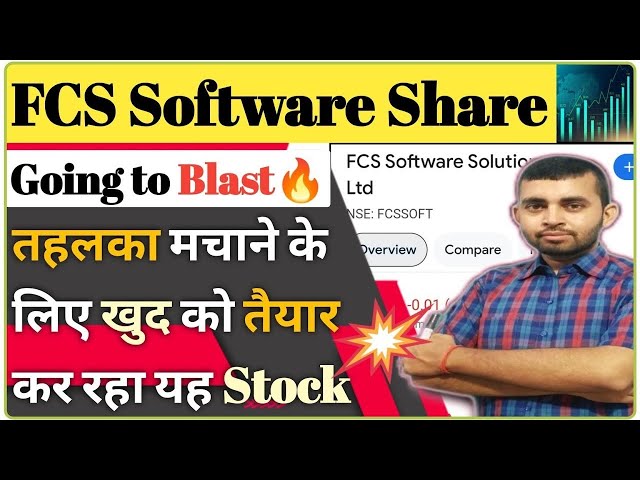 FCS Software share latest news । FCS Software solutions share news | Why share price falling?