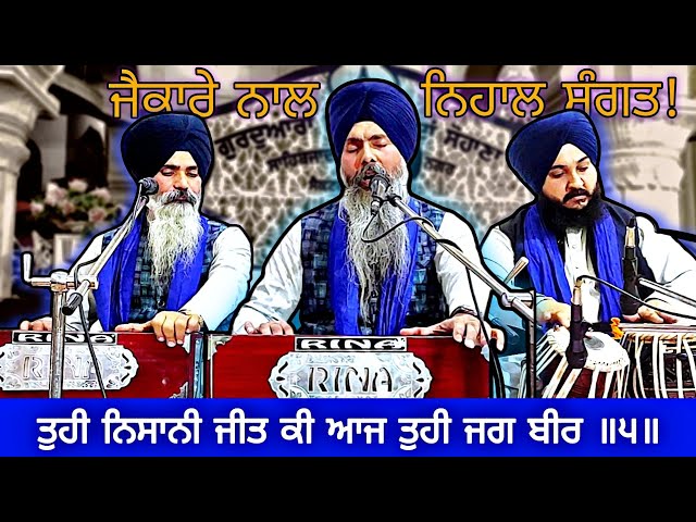 Bhai Maninder Singh Ji Hazoori Ragi Sri Darbar Sahib ।New Year Kirtan Hazri । Sohana Gurudwara Sahib